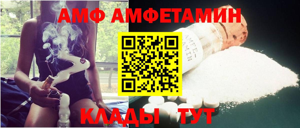 АМФ VHQ  Вход с VPN  Приморско-Ахтарск 
