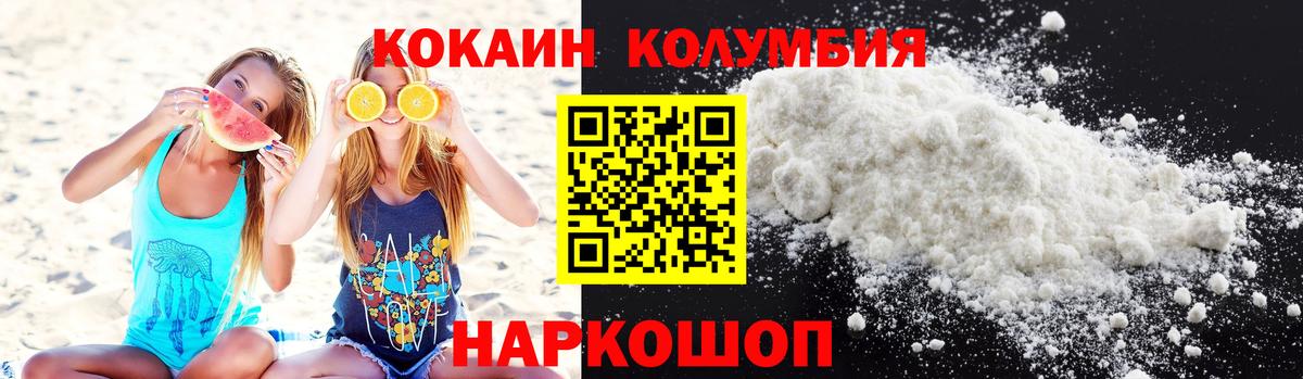 Кокаин  COCAIN 97%  Cocaine 99%  Вход с VPN  Приморско-Ахтарск 