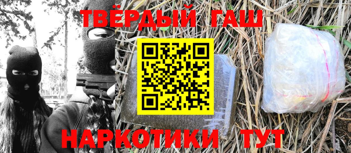Приморско-Ахтарск  ГАШИШ Ice-O-Lator  ГАШ  Вход с VPN  Гашиш 40% ТГК 