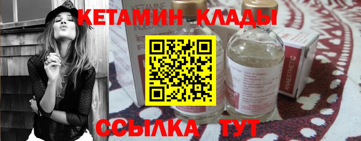 Кетамин VHQ  КЕТАМИН VHQ  Вход с VPN  Приморско-Ахтарск 