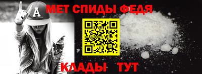 меф Славянск-на-Кубани