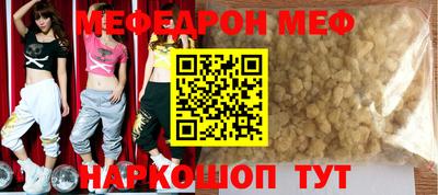меф Славянск-на-Кубани