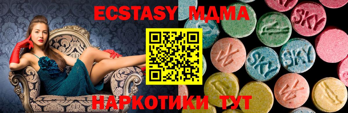 MDMA молли  Вход с VPN  Приморско-Ахтарск  MDMA VHQ 