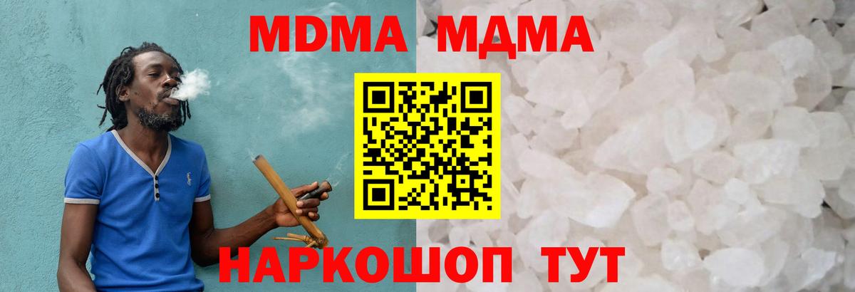 МДМА VHQ Приморско-Ахтарск