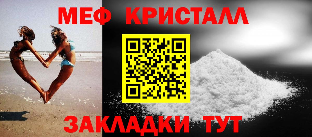 сколько стоит  Меф мяу мяу  Вход с VPN  Приморско-Ахтарск  МЕФ 