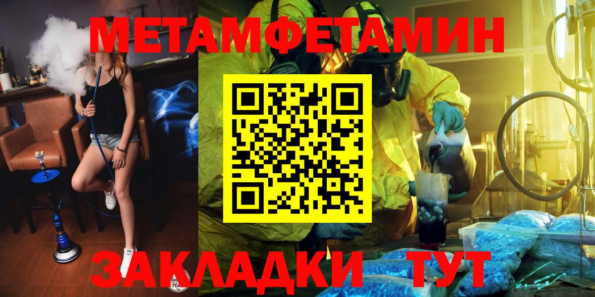 Приморско-Ахтарск  Первитин витя  МЕТАМФЕТАМИН  Первитин витя  Вход с VPN 