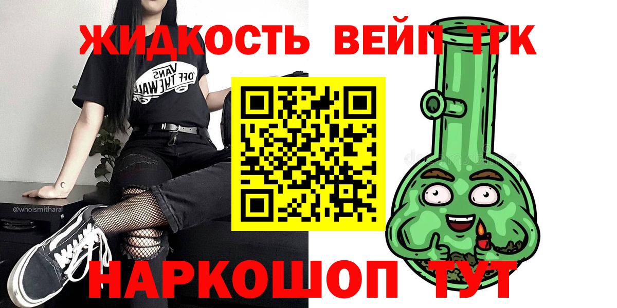 Дистиллят ТГК THC oil  Дистиллят ТГК концентрат  Вход с VPN  Приморско-Ахтарск 