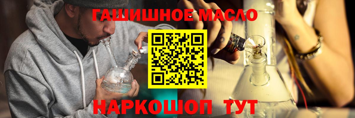 Дистиллят ТГК THC oil Приморско-Ахтарск